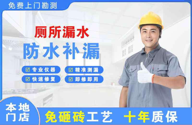 丰南厕所漏水维修